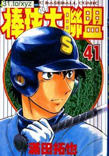 棒球大聯盟 第三季 01-13集 日語發音 繁體中文語言字幕版(DVD版)(<a href="/tag/卡通/" target="_blank" style="font-size:13px;color:blue">卡通</a>)(適用任何家用DVD播放機)